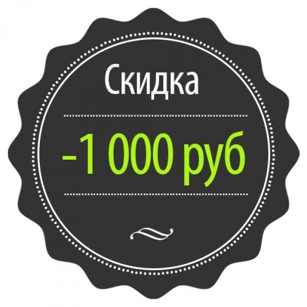 Скидка 1000 рублей на DevConf 2016.